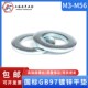 Galvanized flat pad National standard carbon steel GB97 screw washer