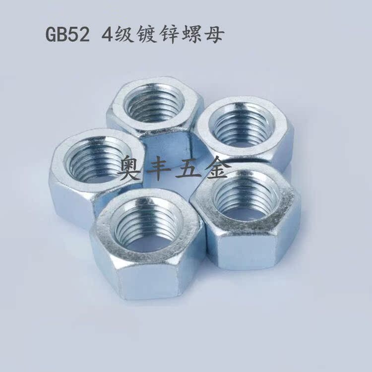 GB52 national standard 4 grade galvanized hexagonal nuts hexagonal nuts M3M4M5M6M8M10M12M14M16M18-30