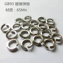 Full GB93 Nickel Plated Spring washer Spring washer Spring washer M3M4M5M6M8M10M12M14M16-M30