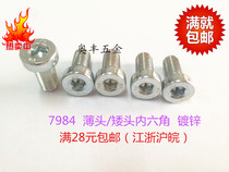 Special price 8 8 grade DIN7984 galvanized thin head hexagon socket screw bolt M5M6
