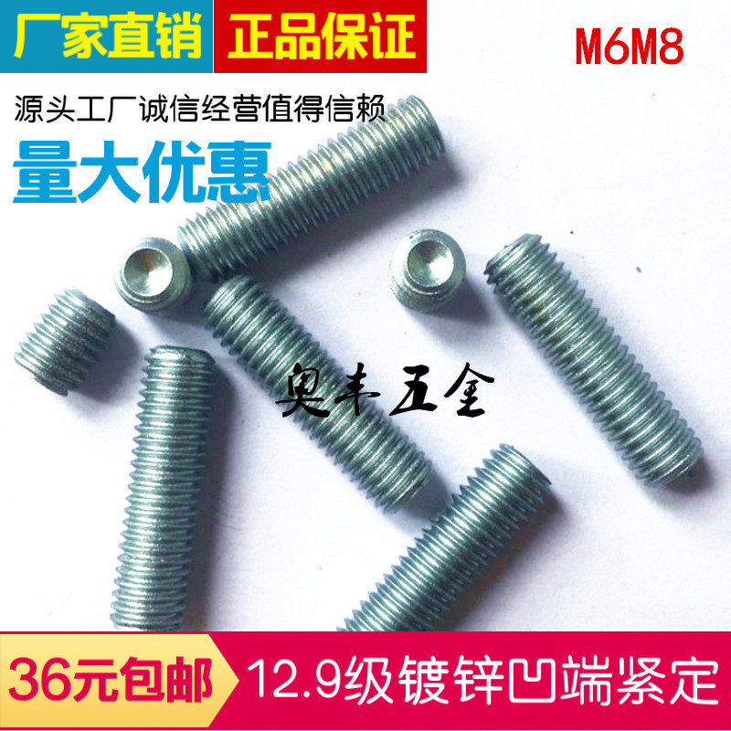 12 Grade 9 galvanized inner hexagon concave end set screw blue zinc DIN916 headless machine meter stop screw M6M8