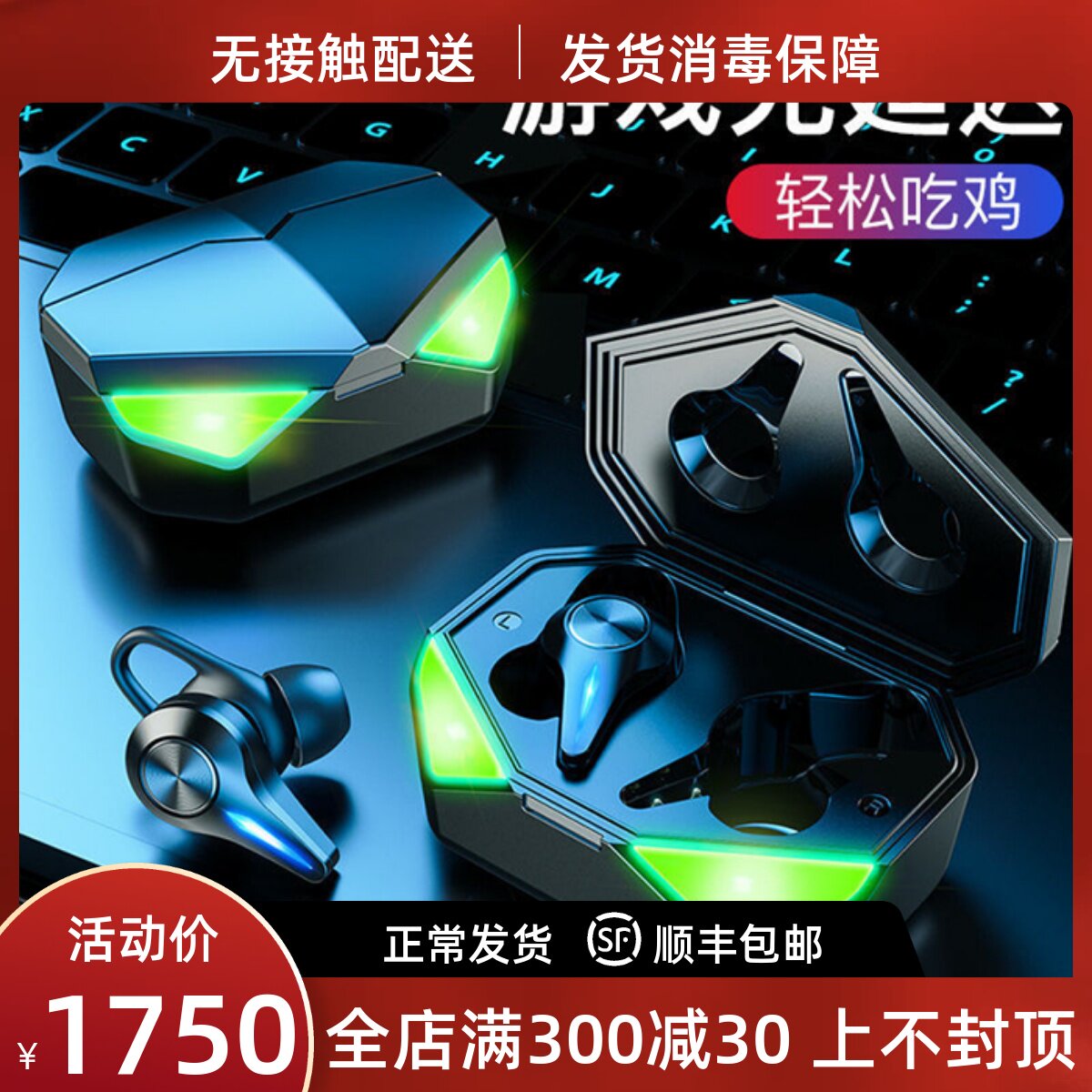 ESSONIO Electric Arena High-end Bluetooth Headphones True Wireless 2021 New Products Phones Eat Chicken Kingmaker Games Low Latency