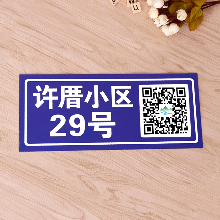 Aluminum plate Reflective Door Card Number Plate two-dimensional gate Number room Number plate Home Family Gate No. digital doorplate Custom-Taobao