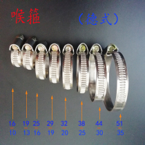 304 stainless steel clamps German hose clamps Gas pipe pipe clamps Automotive tubing fastening shrinkable tie parts