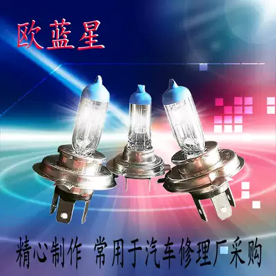 Car 12v halogen living room lamp S shop commonly used 24V100WH7 two-legged H4 H9 low-light 55w ultra-bright three-legged bulb