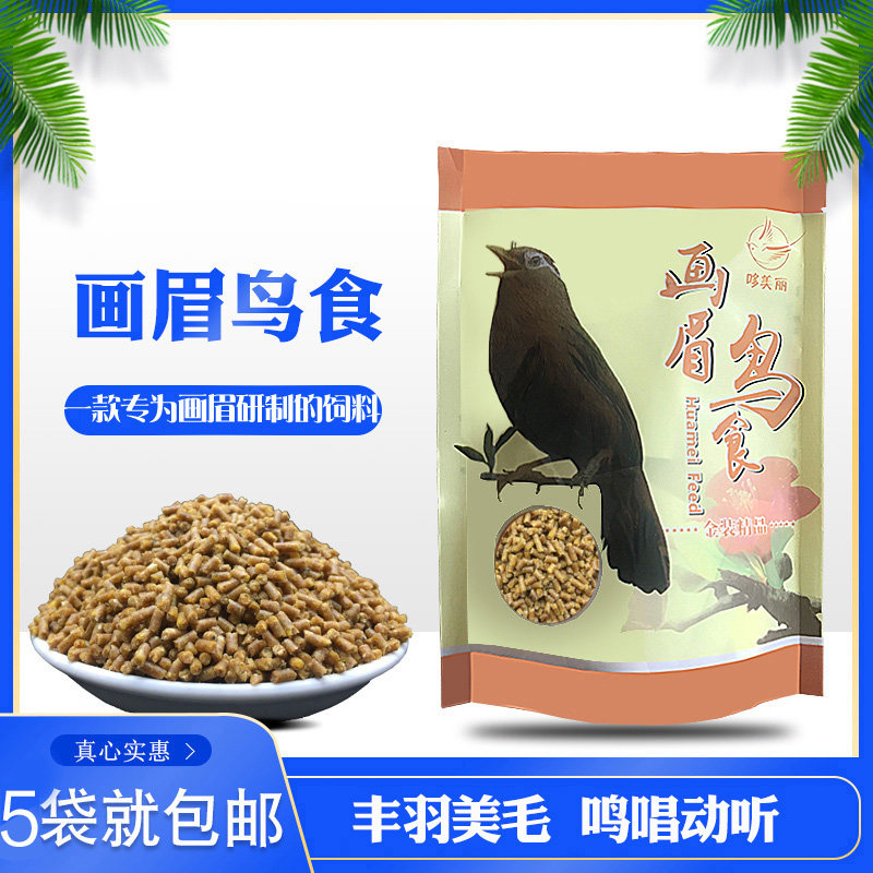 The eyebrow bird feed draws eyebrow grain and feed of the bird bird and bird food 500 grams