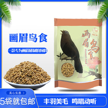 Thrush bird food bird feed thrush bird food thrush food feed lark bird food 500g