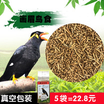 Meng pro-Bao bird food Starling bird food beetle bird feed nutrition worm dry vacuum bird feed 5kg