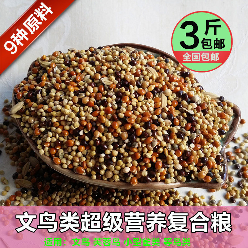 Munny bird hibiscus bird canary bird pearl bird food bird grain bird mixed feed 500g