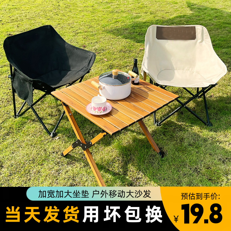 Outdoor Camping Table And Chairs Folding Chair Moon Chair Folding Stool Portable Picnic Table And Chairs Suit Fishing Chair Beach Chair-Taobao