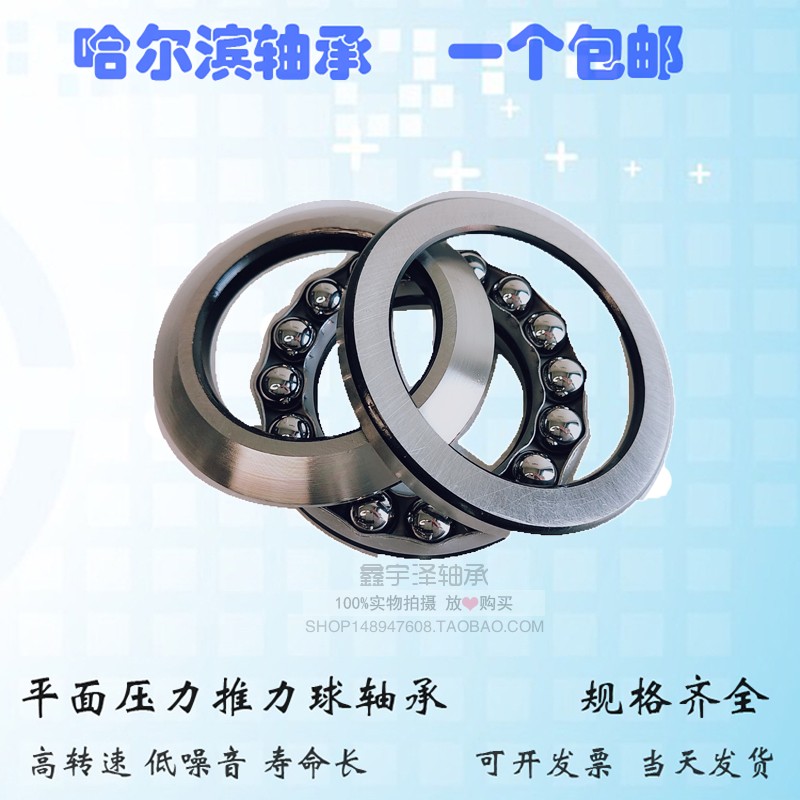 18211 53211U Inner diameter 55mm*95*30mm One-way thrust ball bearing with self-aligning seat washer