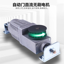 Induction door motor Automatic door motor Induction door universal brushless DC motor High power motor