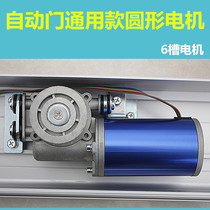 Induction door motor Automatic door motor Glass sliding door maintenance controller Round motor Induction door accessories