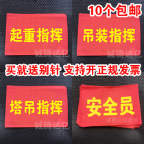 Custom Red Sleeve Badge Sleeves Lifting Command Tower Crane Hoisting Work Leader Qualitative Examiners Elastic Band Magic Sticker