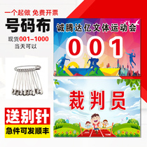 Games Number of spot number plates Customizable Track-and-field Digital Number Marathon fun Volleyball