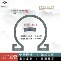 Moon door brick carving arch door set circular arc of ancient line Chinese courtyard decorated green brick back line