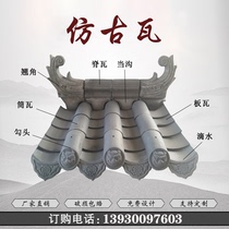 Antique Xiaoqing Wall Chinese Huihui Garden Building Courtyard Roof Wall Roof New Rural Decorative Glass Tower Manufacturers