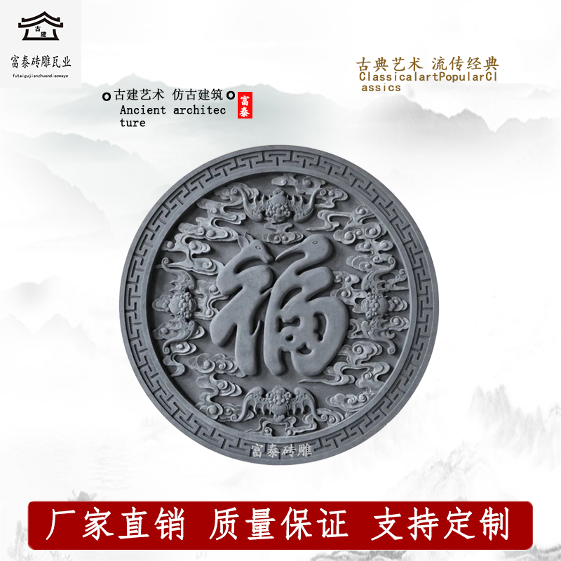 Antique brick carved crane deer and fujiufu ancient brick relief painting Chinese courtyard shadow wall decoration hanging