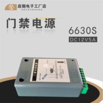Access control power supply 12V dynamic face all-in-one power supply Magnetic lock Electric plug lock Fingerprint card access control system