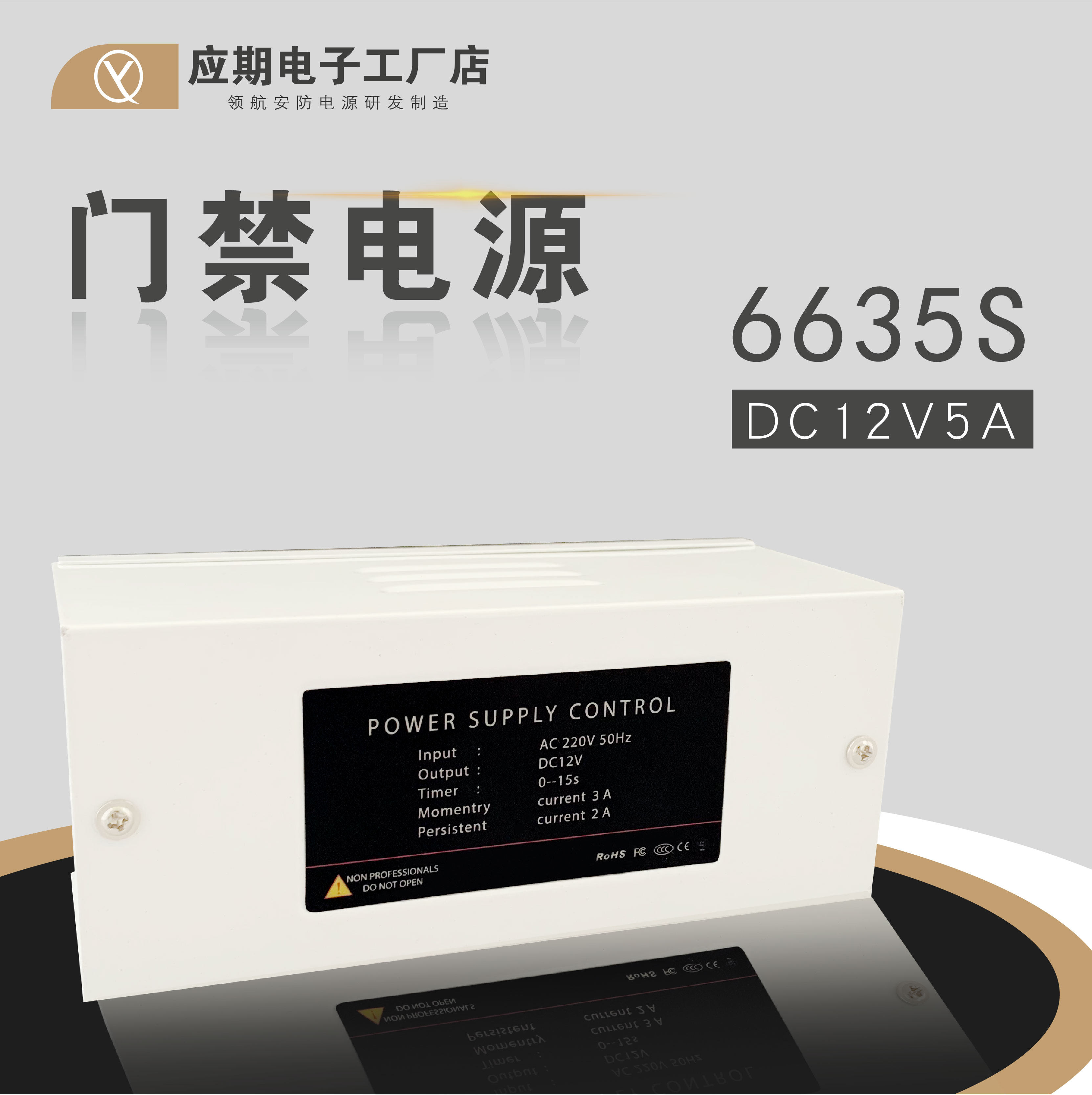 The shoulder door control switch 12V5A power controller 12V3A transformer magnetic lock power lock power box