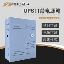 Timely access control power supply 12V5A switching power supply Door lock controller dynamic face access control battery electric box