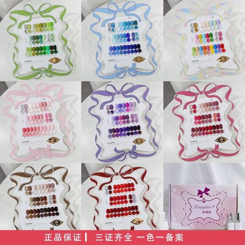 24-Color Nail Polish Gel Small Set 2026 New Solid Color Nail Polish Gel Macaron Blue Red Pink Set Gel 24-Color Nail Polish Gel Small Set 2026 New Solid Color Nail Polish Gel Macaron Blue Red Pink Set Gel