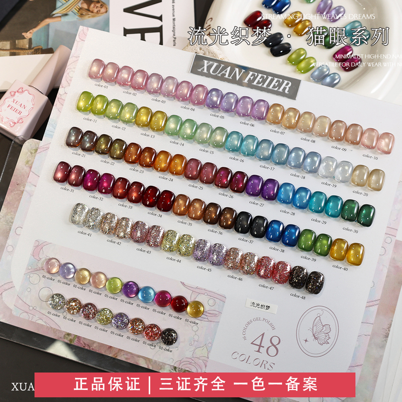 48-Color Iridescent Dream Glass Bead Cat Eye Nail Polish Gel Set 2026 Autumn and Winter Nail Salon Color Series Nail Polish Gel Set 48-Color Iridescent Dream Glass Bead Cat Eye Nail Polish Gel Set 2026 Autumn and Winter Nail Salon Color Series Nail Polish Gel Set