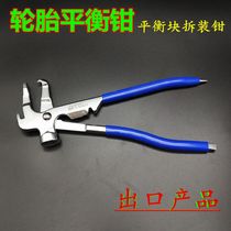 Smeit tire balance pliers balance hammer balance weight removal pliers tire dynamic balance lead hammer pliers