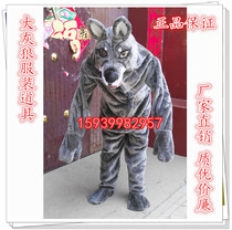 People wear wolf costumes childrens big wolves performance costumes film and television costumes props