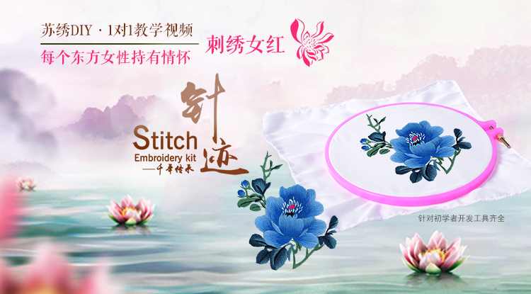 Su thêu diy stitch quét khăn tay thêu kit nhập của nhãn hiệu công cụ thêu tất cả gửi châm cứu hướng dẫn