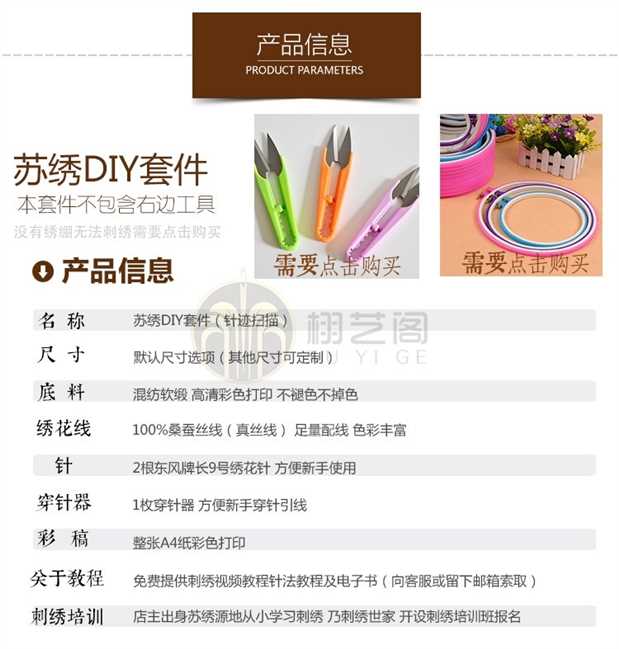 khâu thêu diy quét mới bắt đầu nhập zero-based Yan Bolong chim và tay hoa bộ dụng cụ thêu học - Bộ dụng cụ thêu tranh thêu phật quan âm