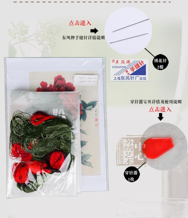 Quét Kit người mới bắt đầu diy thêu khâu mới làm quen mẫu thêu tay trang trí hình tròn lan bướm - Bộ dụng cụ thêu tranh thêu chữ phúc