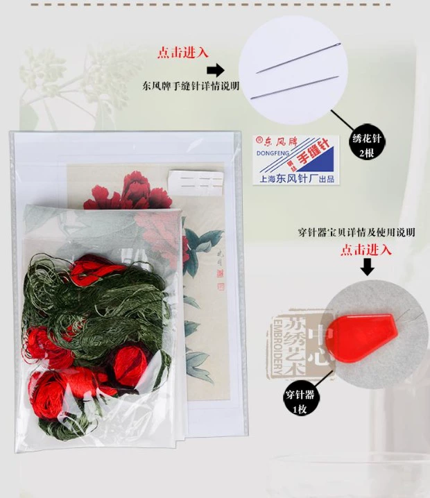 bộ dụng cụ DIY mới bắt đầu thêu hoa hoa mẫu đơn và chim khâu thêu entry zero-based tay quét mẫu dễ tiếp cận - Bộ dụng cụ thêu