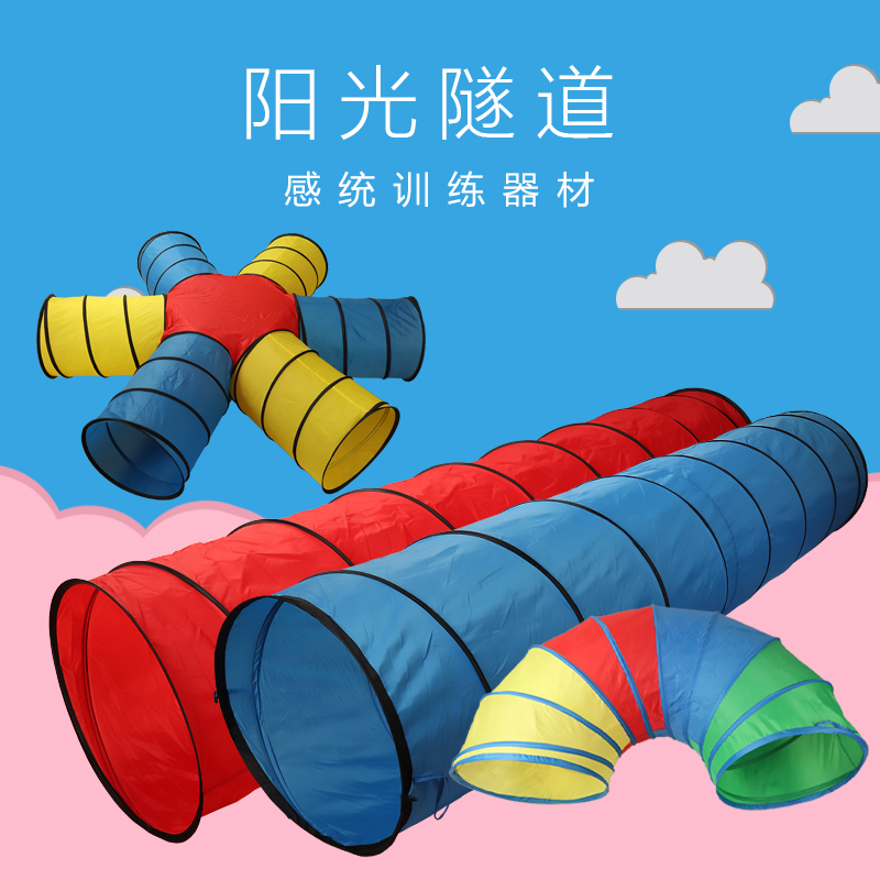 Children's Sunshine Rainbow Tunnel Crawler Kindergarten Sensory Unity Training Equipment Drilling Toy Baby Indoor Tent