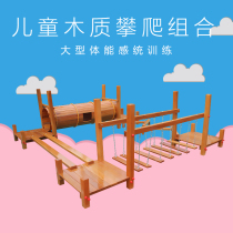 Huanghuali climbing frame Large outdoor wooden slide Climbing net Wooden combination Park Childrens play equipment Climbing wall