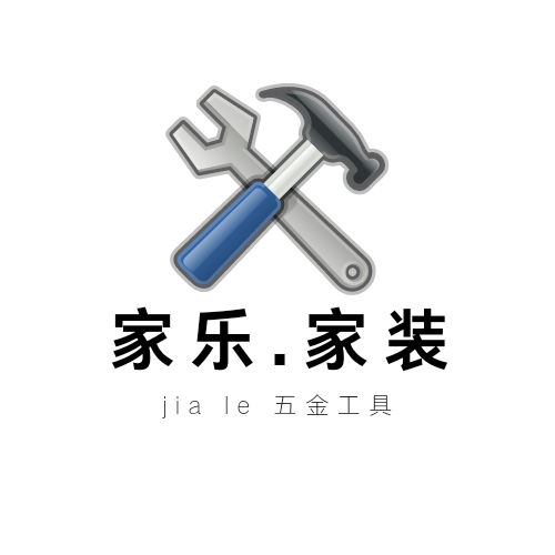 家乐家装