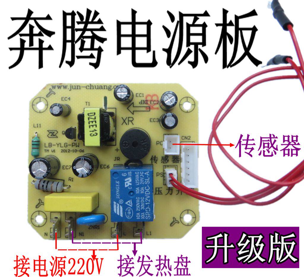 Pentium electronic pressure cooker power board PPD419 519 619 415 515 615 accessories motherboard circuit board