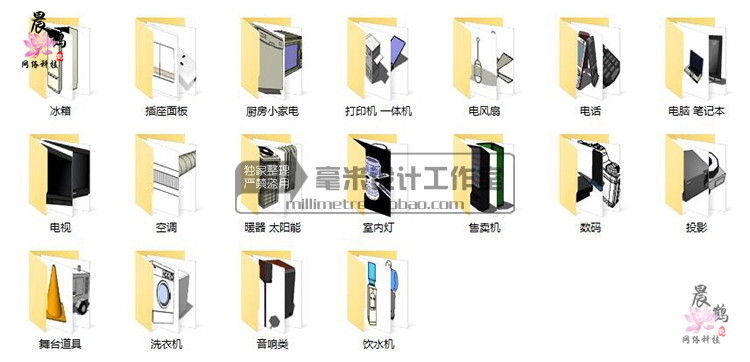 电器SU模型灯冰箱洗衣机家电视sketchup家装室内场景设计组...-2