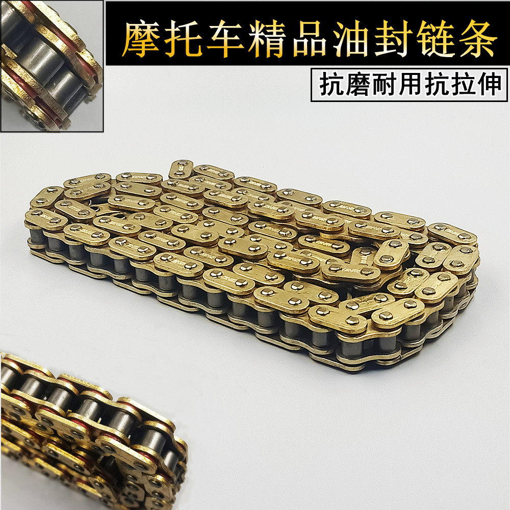 适用摩托车油封链条428H加厚链条优质黄金O型油封链条耐磨耐拉