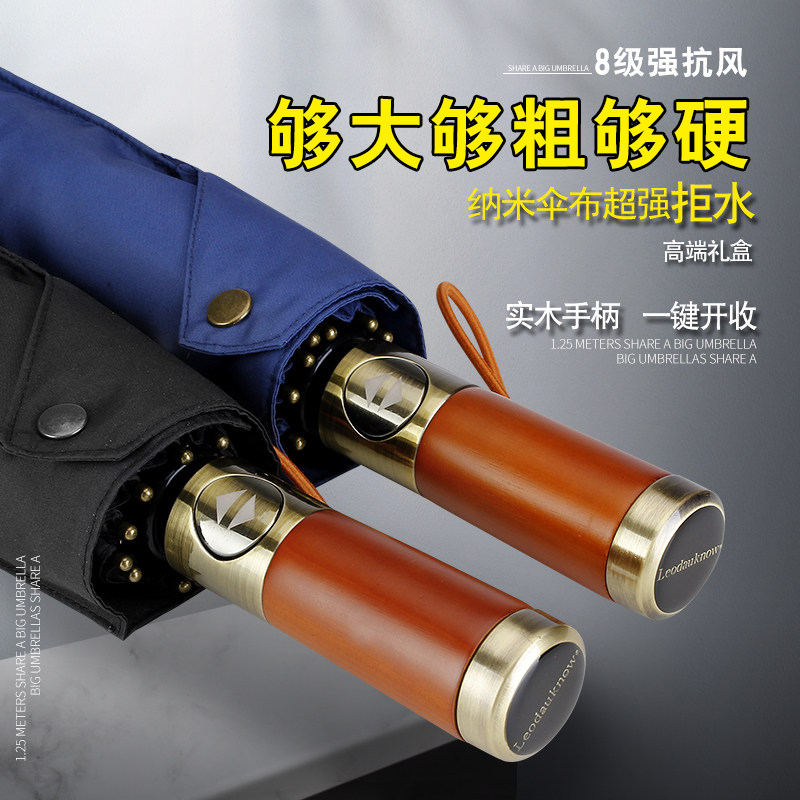 German nano 5A grade strong water-repellent automatic umbrella male large reinforced thick strong wind-resistant business folding umbrella