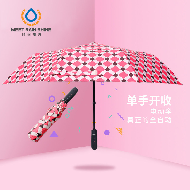 German Smart Electric Umbrella Automatic Umbrella Anti-UV Sunshade Sunscreen Rainy Rain Dual-use Umbrella Self-Opening and Self-closing