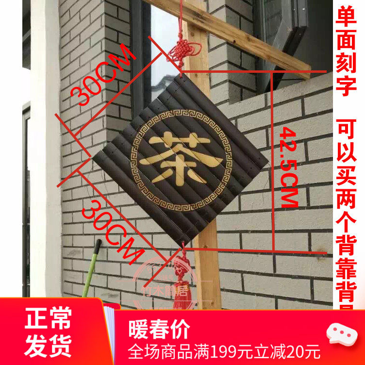 Bamboo Slips Custom Made Door Head Tea Word Guest House Bamboo Tea Museum Sign Lettering Pendant Lettering Pendant