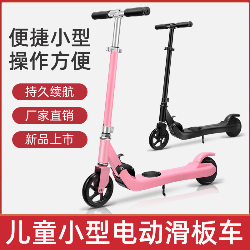 Children's electric scooter folding primary school students two-wheeled scooter electric car stroller boys and girls toy car