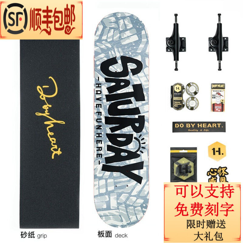 DBH skateboarding professional double-warped four-wheel brush street action stunt competition novice maple beginner 2019 dobyh