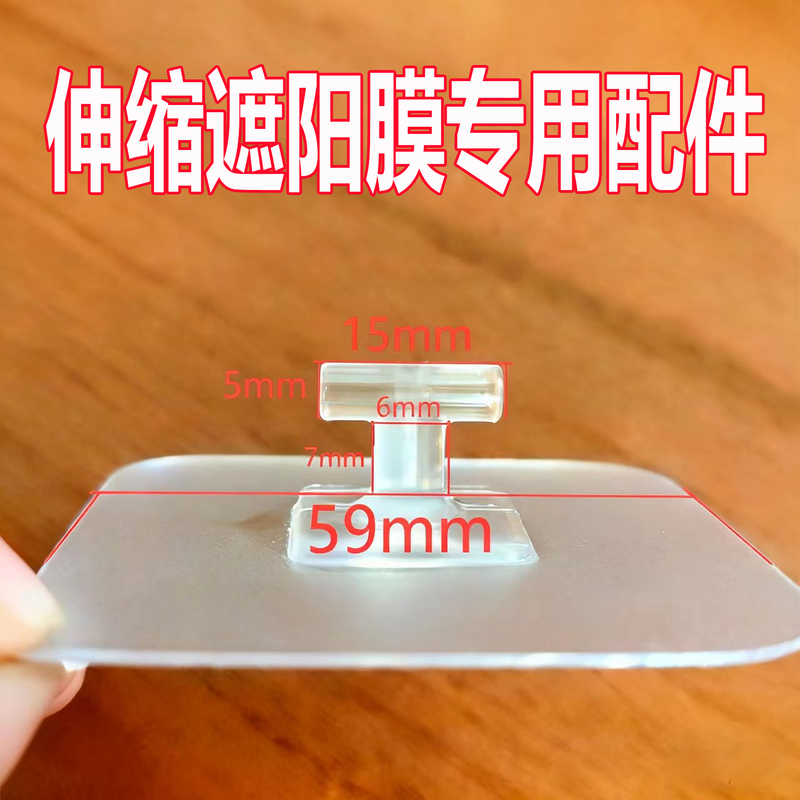 Large Truck Retractable Sunshade Film Accessories Car Bus Retractable Roll-Up Sunshade Curtain Strong Adhesive Hook Stickers