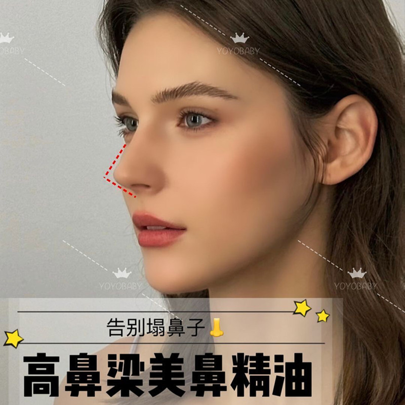 Nose Enhancement Essential Oil Transforms a Flat Nose, Raises the Bridge of the Nose, and Lengthens the Tip of the Nose, Making It More Beautiful and Pointed. Buy 2 Get 1 Free