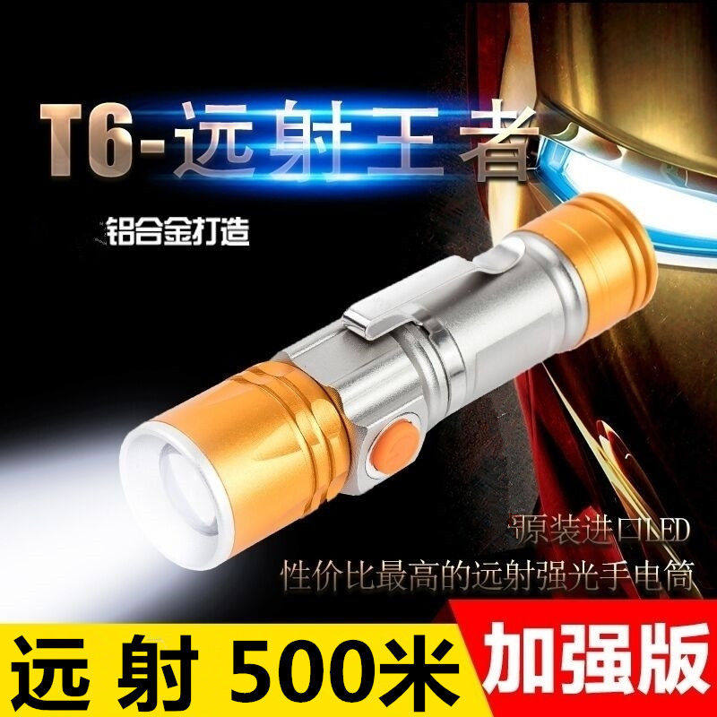 Bicycle lights and night ride strong light USB charging flashlight waterproof long-range mountaineer equipment accessories