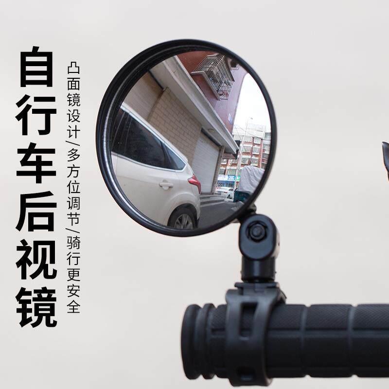 Bicycle rear mirror electric car mirror mirror mirror mirror electric car rear mirror mirror mirror mirror