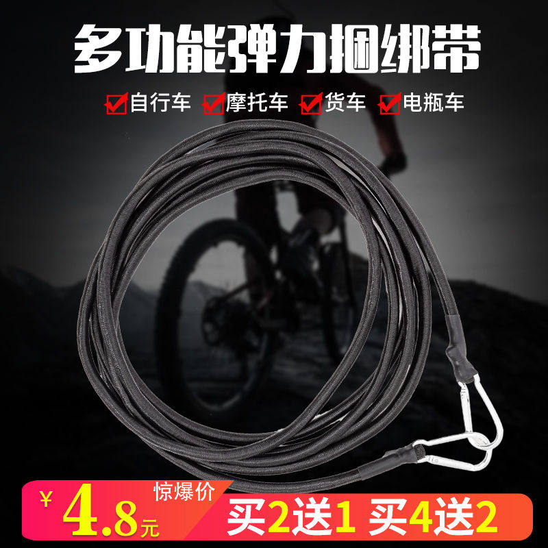 Electric vehicle locomotive trunk bicycle straps strapping rope elastic straps elastic luggage rope rubber band