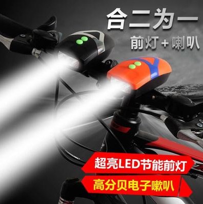 Megaphone Bike Horn Bike Bell Ringing Super Loud Mountaineering Bike Horn Bike Electronic Bell Horn With Light